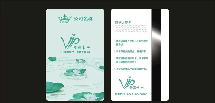 VIP卡图片cdr矢量模版下载