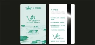 VIP卡图片