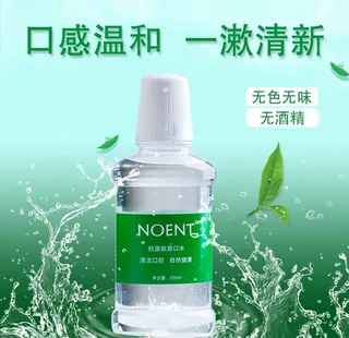 抗菌肽漱口水主图图片