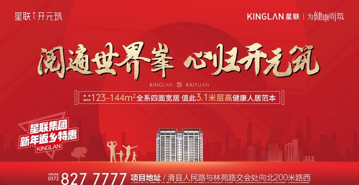 房地产图片ai矢量模版下载