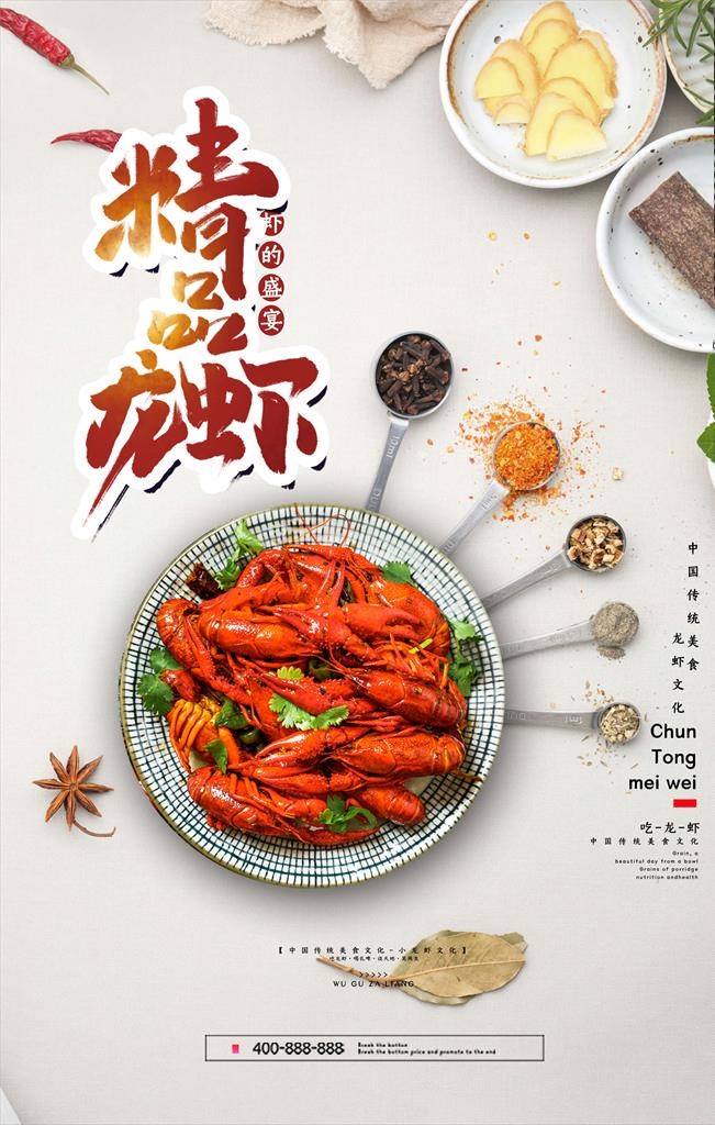美食图片