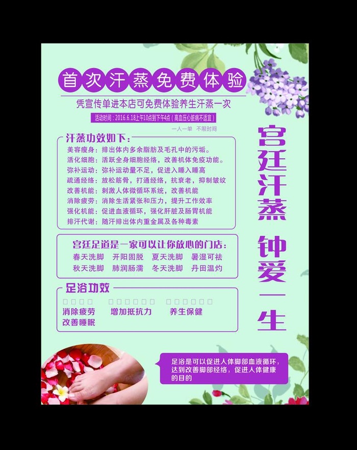 汗蒸馆海报图片