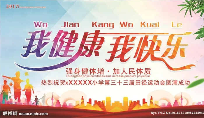 全*动图片cdr矢量模版下载