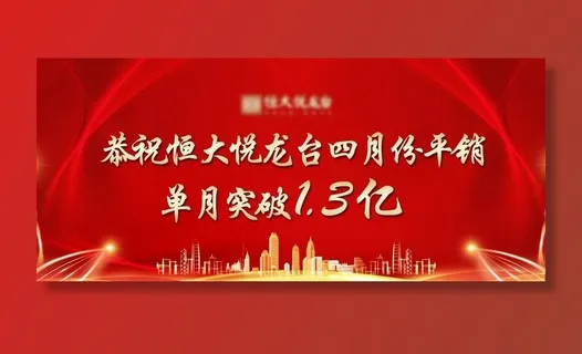 红色房地产图片 红色房地产图片