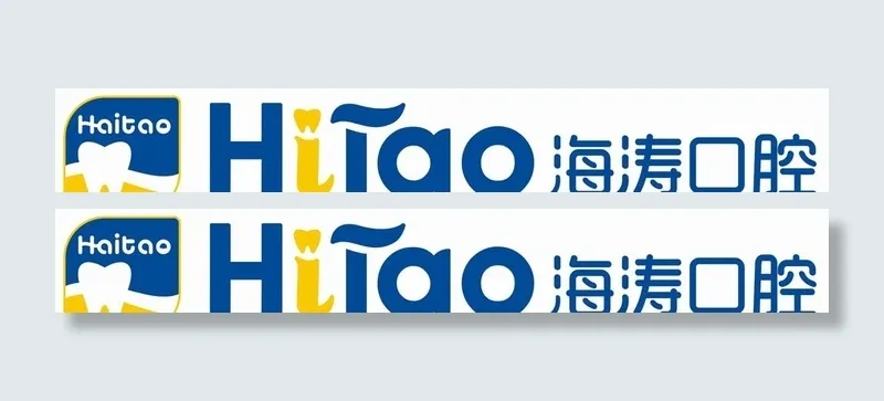 海涛口腔LOGO图片cdr矢量模版下载