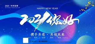 2021年图片