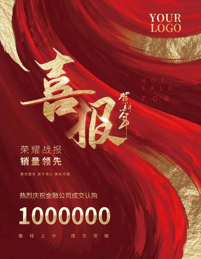喜报图片(3543x4724)psd模版下载