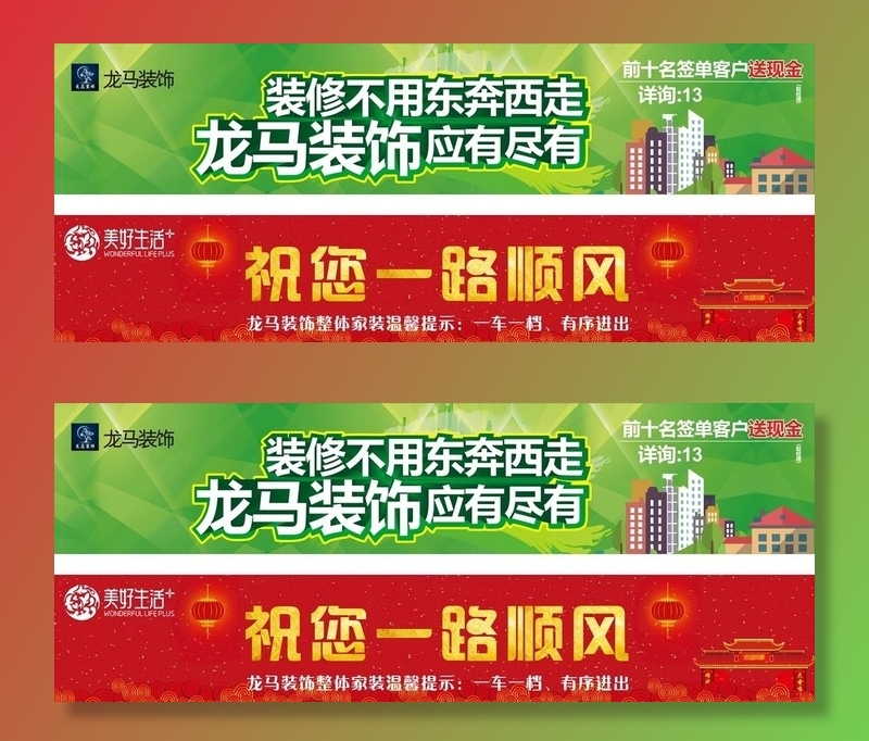 装饰 条幅图片cdr矢量模版下载
