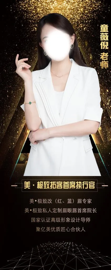 人物展架图片(3780x8504)psd模版下载
