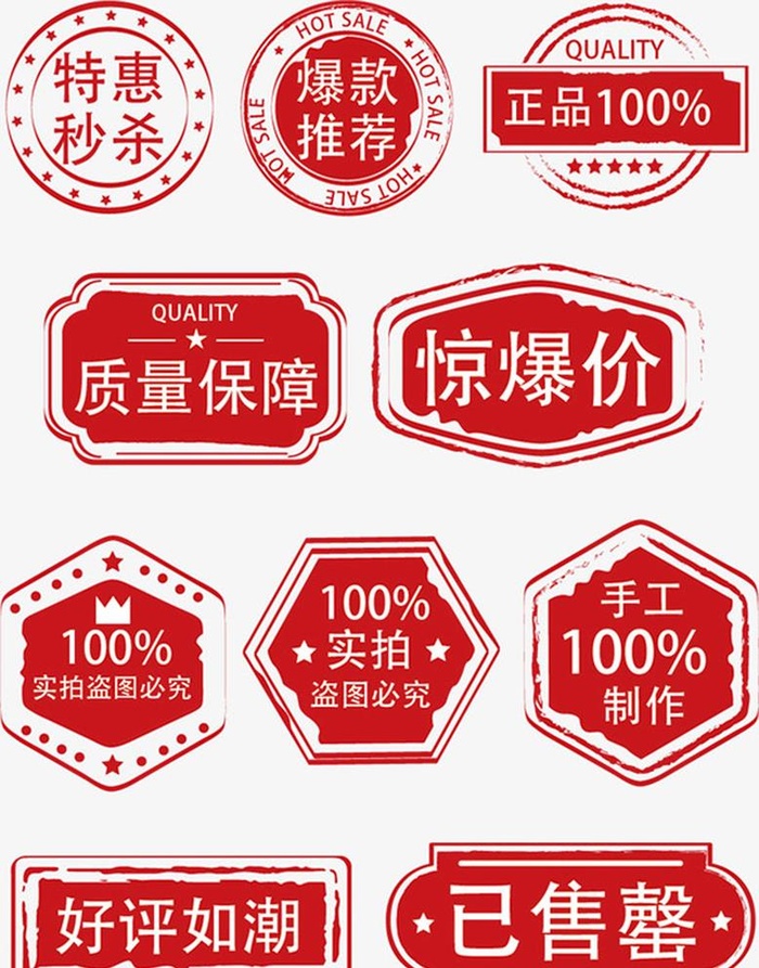 印章标签图片ai矢量模版下载