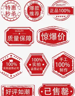 印章标签图片 印章标签图片