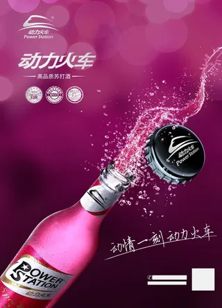 2019年新动力火车苏打酒图片