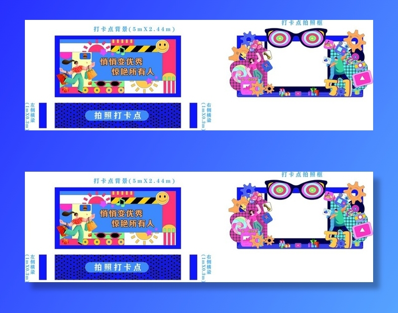 51劳动节打卡美陈图片