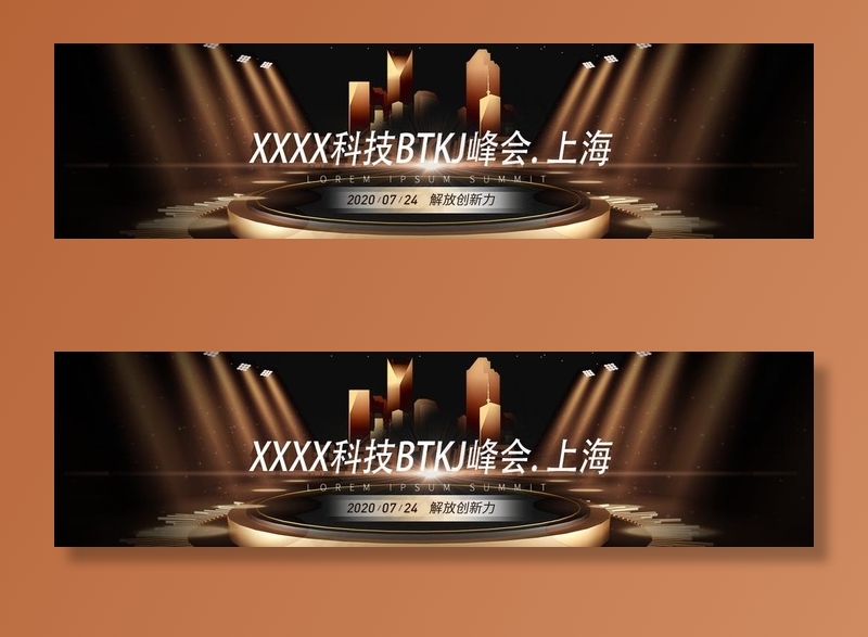 发布会图片