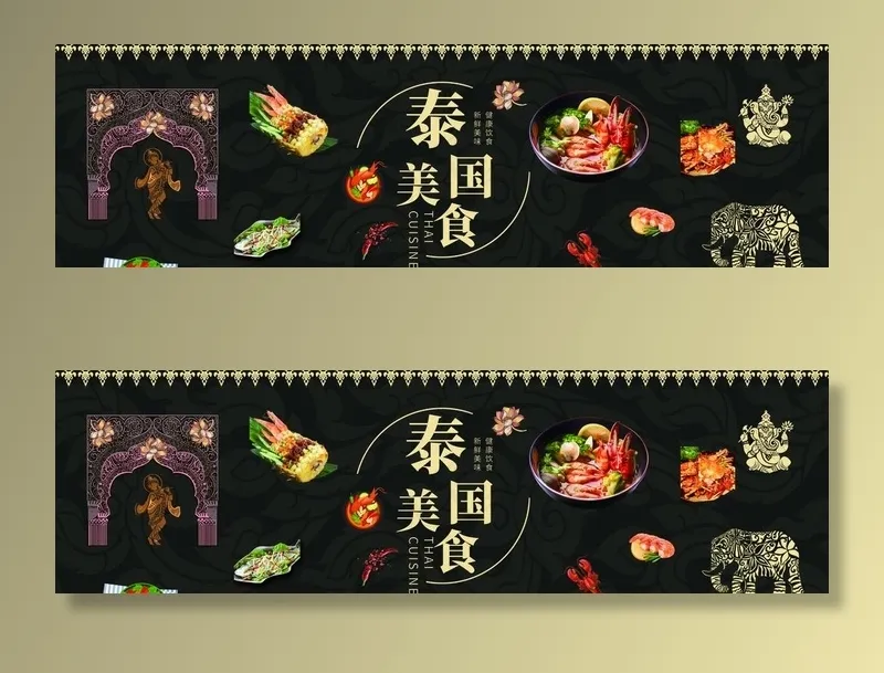 泰国美食图片psd模版下载