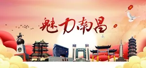 魅力南昌图片