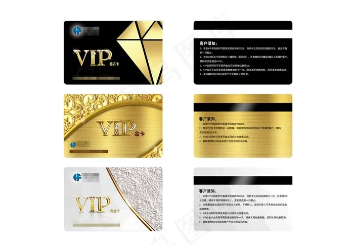 房地产会员卡图片psd模版下载