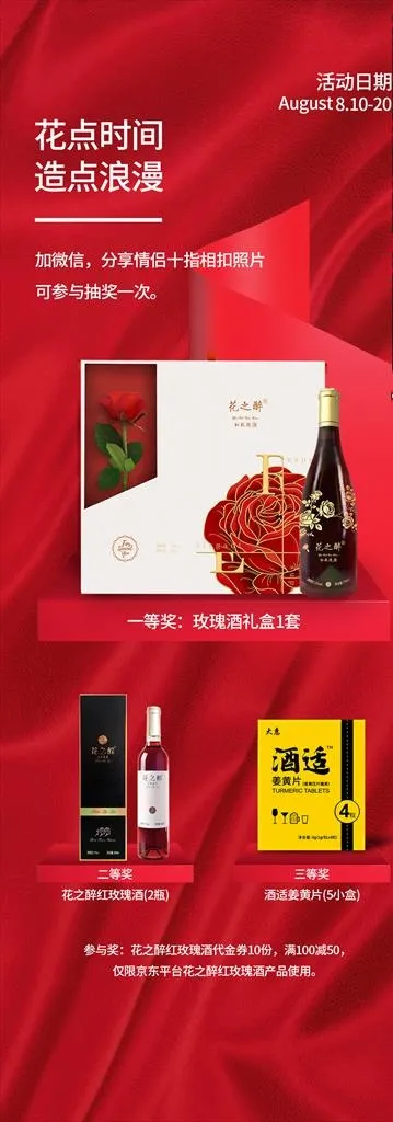 七夕活动海报图片