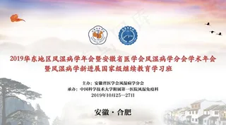 医学交流论坛背景图片