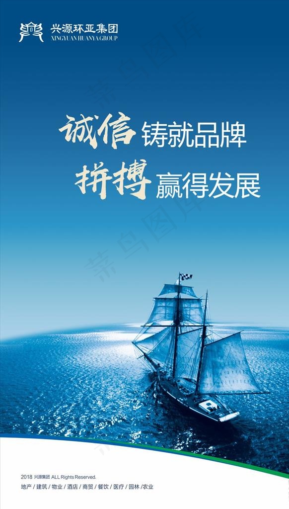 企业文化 展板H5 企业精神图片