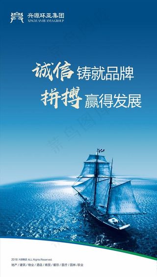 企业文化 展板H5 企业精神图片