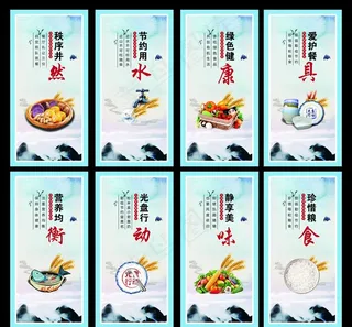 食堂文化 餐饮文化 饭店文化图片