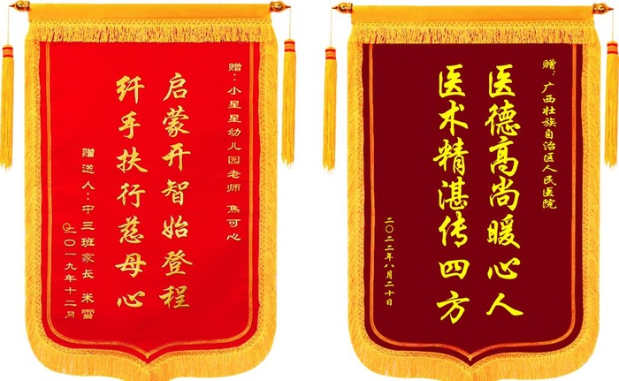 锦旗  图片cdr矢量模版下载
