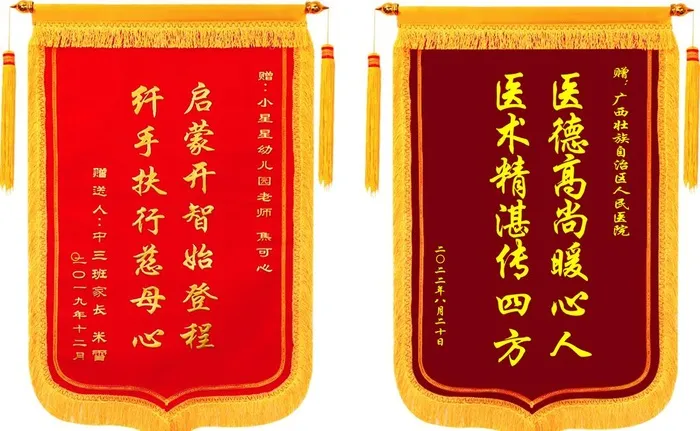 锦旗  图片cdr矢量模版下载