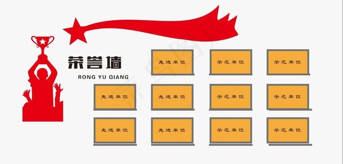 荣誉墙图片cdr矢量模版下载
