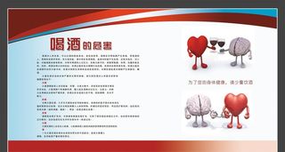 禁酒广告图片