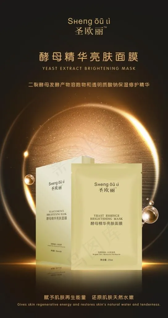 化妆品海报图片psd模版下载