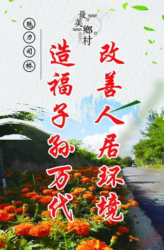 人居环境 美丽乡村图片