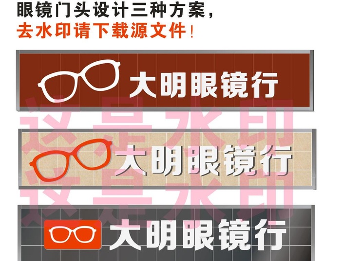 门头设计图片cdr矢量模版下载