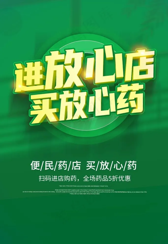药店图片