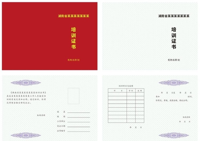 培训证书图片cdr矢量模版下载