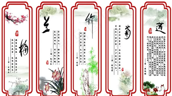 造型展板爱莲说图片