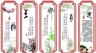 造型展板爱莲说图片