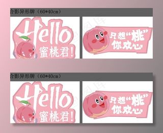 蜜桃手举牌图片