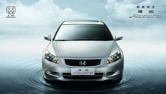 2008款广州本田雅阁图片