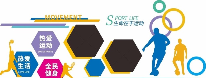 运动文化墙图片cdr矢量模版下载