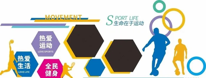 运动文化墙图片cdr矢量模版下载