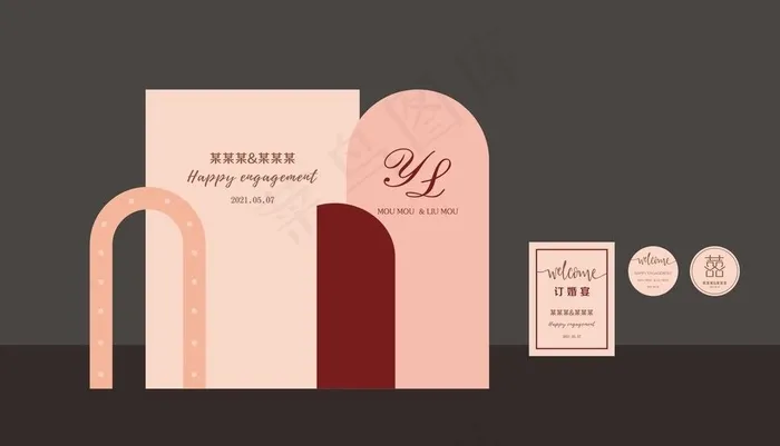 订婚宴图片cdr矢量模版下载