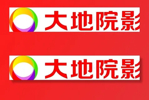 大地影院   logo图片