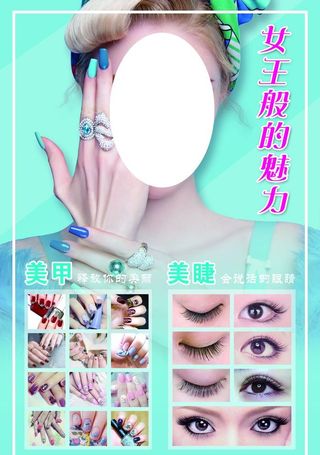 美甲美睫海报图片