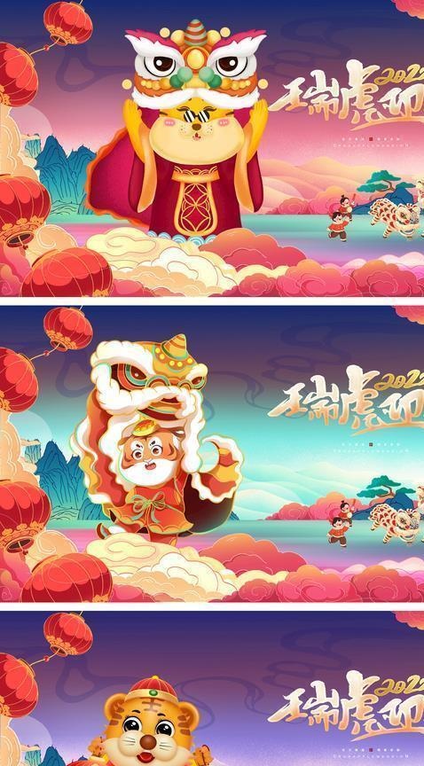 虎年海报图片ai矢量模版下载