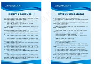 展板制度图片