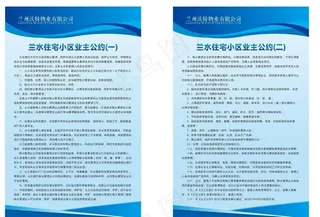 展板制度图片