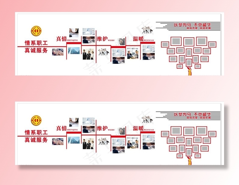 工会照片文化墙图片cdr矢量模版下载