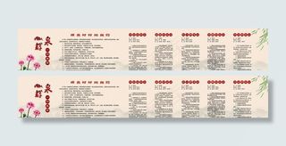 村一约五会图片