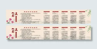 村一约五会图片